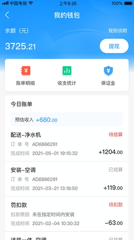 小安到家手机版
