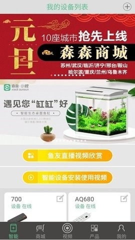 水族之家(Home Of Aquarium)官方版