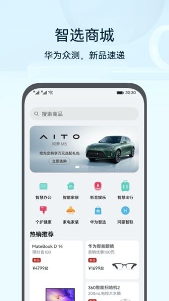 华为路由器app(AI Life)