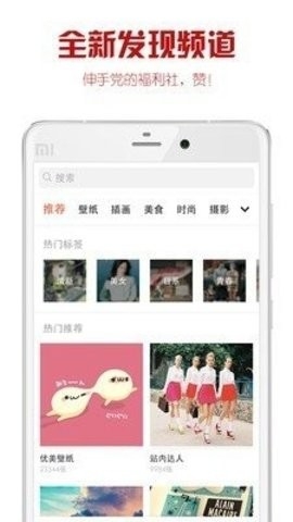 优美图最新版