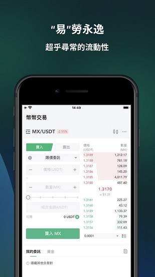 抹茶交易所安卓版