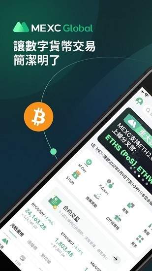 抹茶交易所安卓版