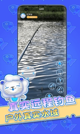 机甲狮云钓鱼