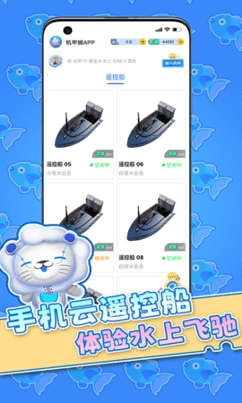 机甲狮云钓鱼