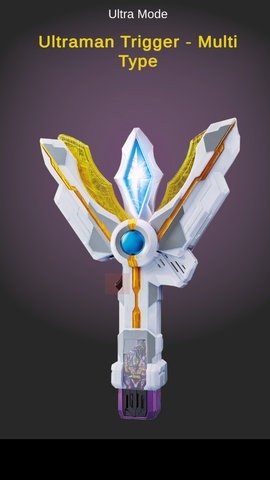特利迦奥特曼变身器(DXULTRATRIGGER)