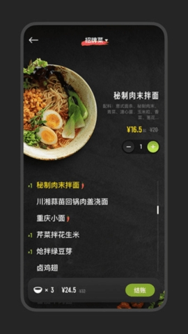 美餐