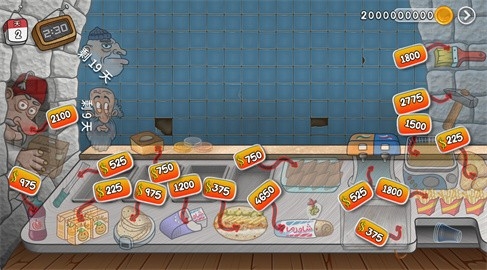 沙威玛传奇20亿金币钻石版