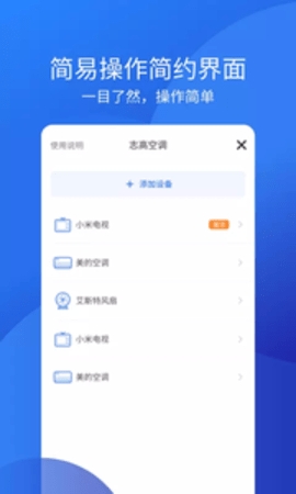 悦风空调万能遥控器