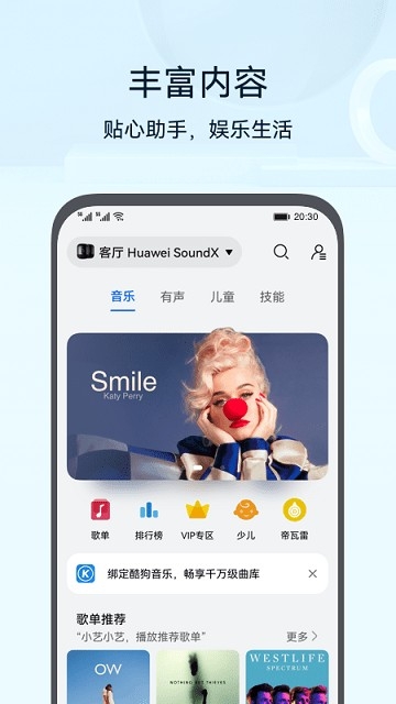 华为智能遥控(AI Life)