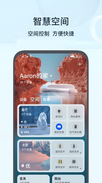 华为智能遥控(AI Life)