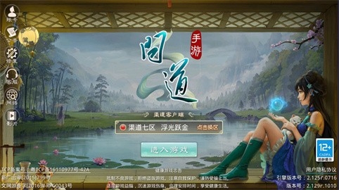 吉游社问道官方版