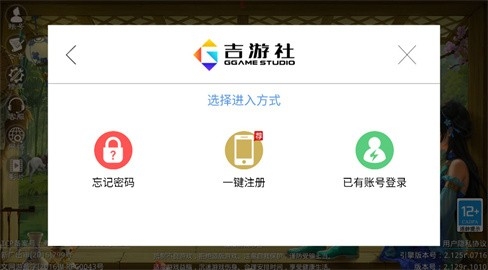 吉游社问道官方版