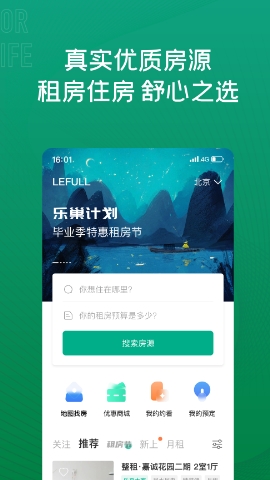乐乎公寓