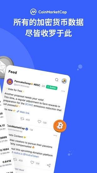 coinmarketcap中文版