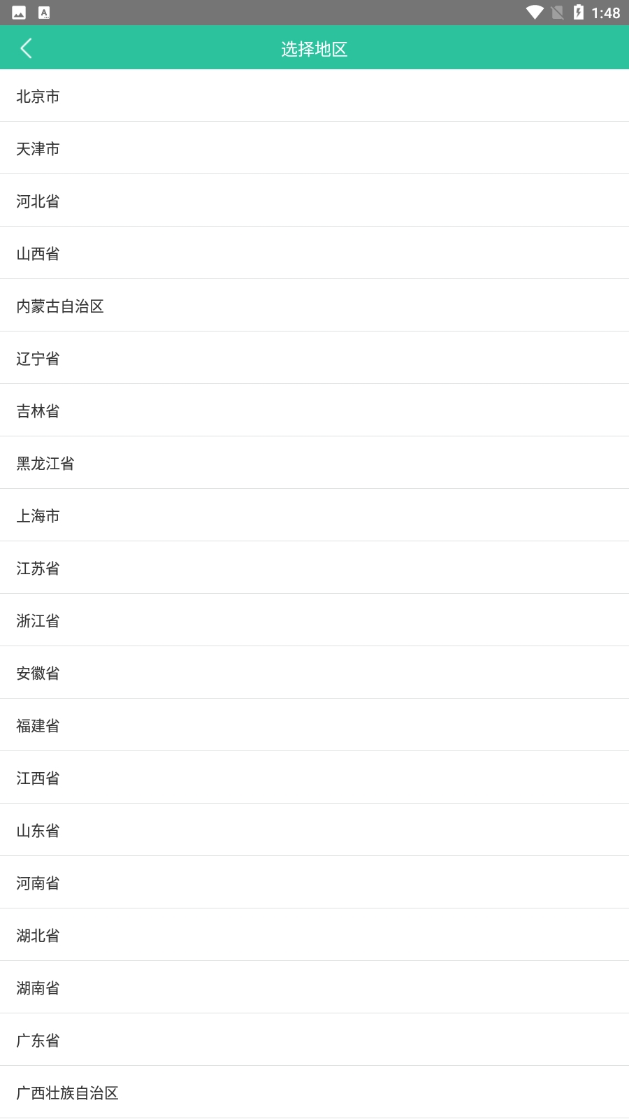 种业通