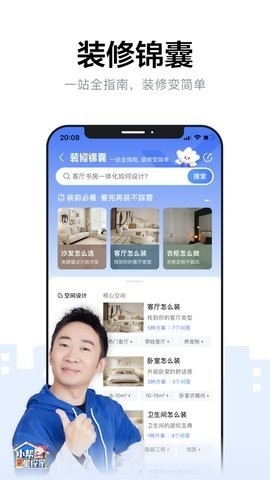 住小帮免费版下载