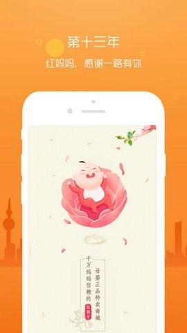 苏宁红孩子