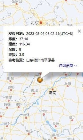 地震速报安卓版