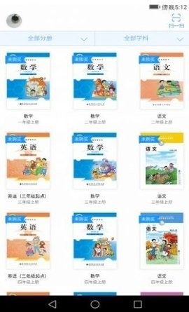 浙江省数字教材服务平台app(人教数字教材)
