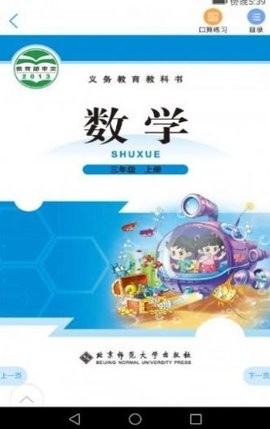 浙江省数字教材服务平台app(人教数字教材)