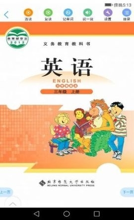浙江省数字教材服务平台app(人教数字教材)