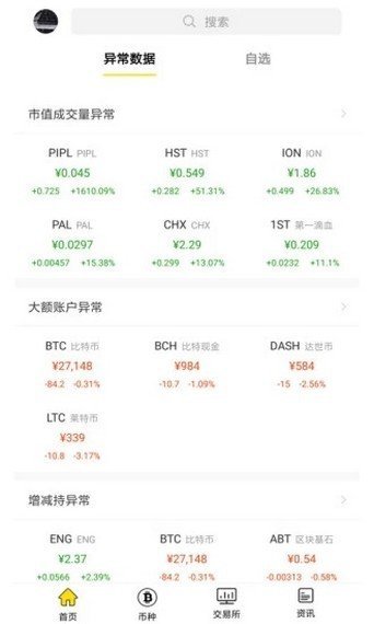 法拉第appv3.0