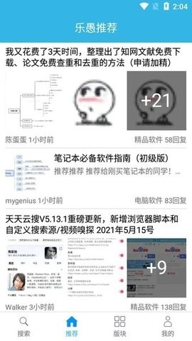天天云搜app