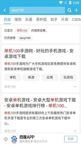 天天云搜app