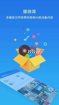 ES文件浏览器无广告版
