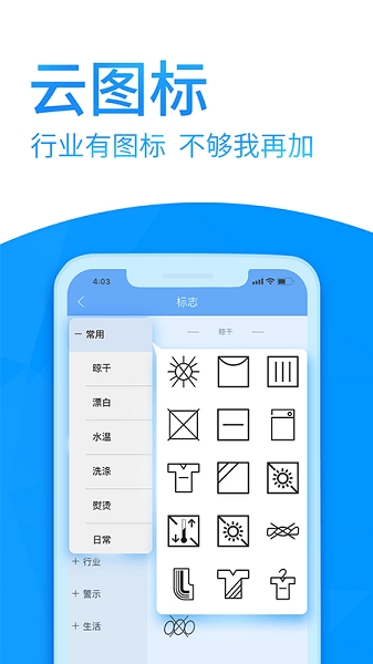 Dlabel云标签