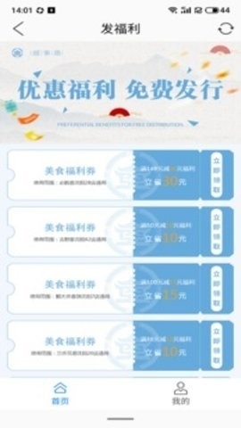 盛事通官方版