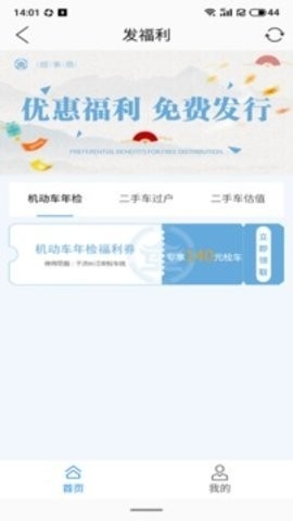 盛事通官方版