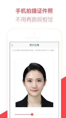 熊猫签证app