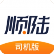 顺陆官方版