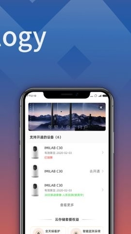 小白慧家最新版