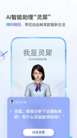 中国移动四川掌厅(中国移动)