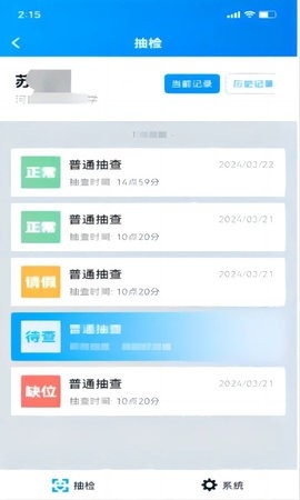 资助通安卓版