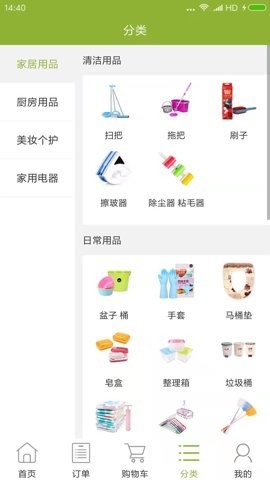 爱家购物平台
