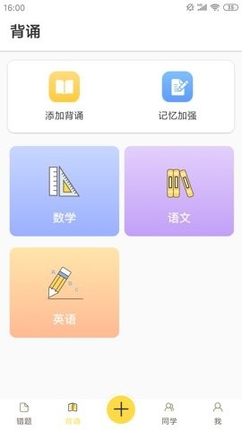 Fun学