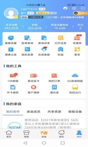 中国移动云南