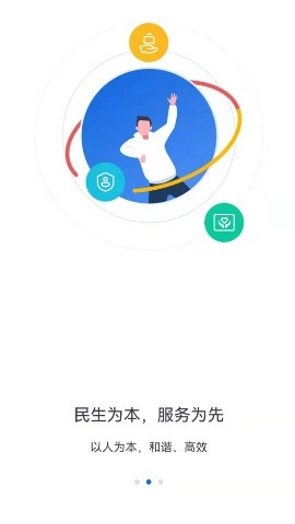 河北人社app养老认证