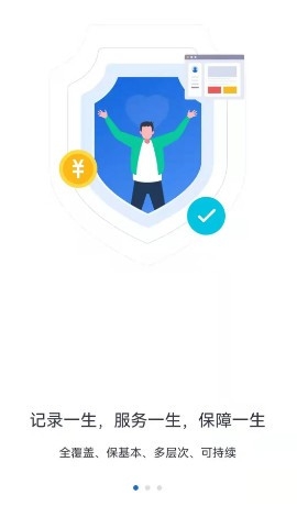 河北人社app养老认证