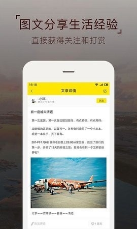 麦圈