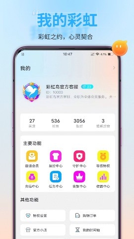 彩虹鸟官方正版