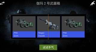 CSGO开箱模拟器2最新版(CS:GO Case-Open Simulator)
