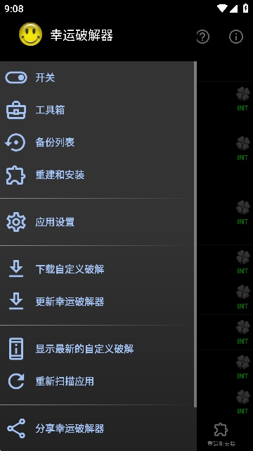 幸运最新器(Lucky Patcher)