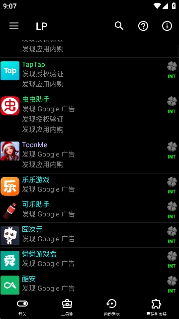 幸运最新器(Lucky Patcher)
