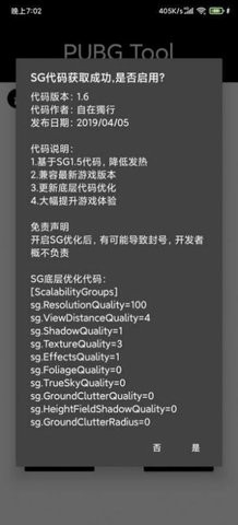 小也画质助手.top3.0