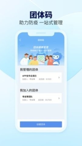 粤省事官方版