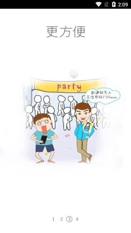 快说语音助手安卓版